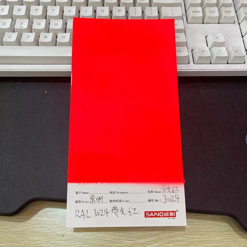 三和手摇自动喷漆 ral3024荧光红修补漆金属防锈翻新劳尔色卡定做 ral