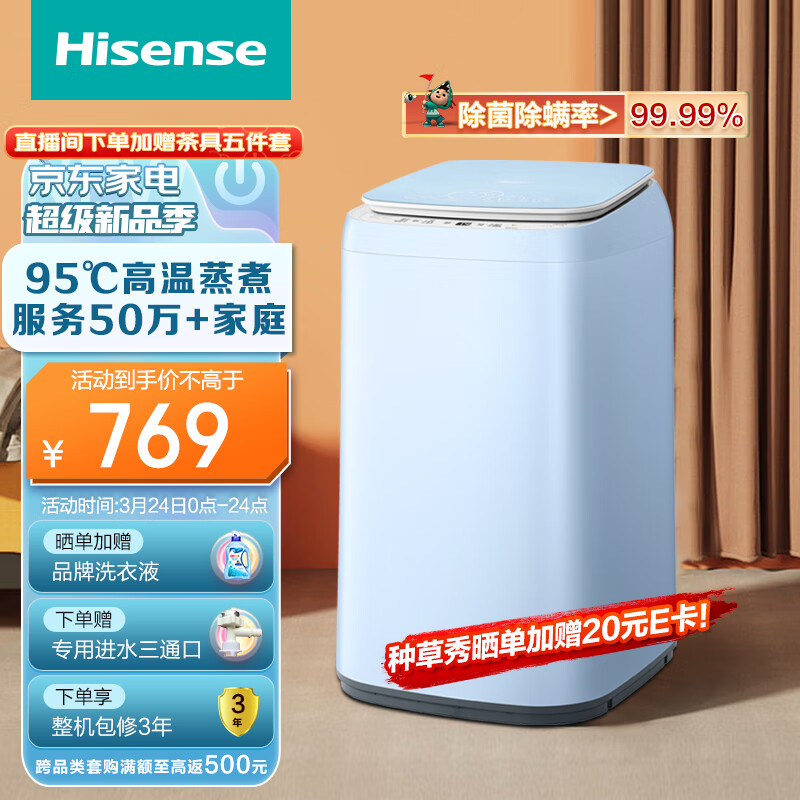 海信（Hisense）小哈利波轮洗衣机全自动 3公斤迷你洗衣机小型 儿童婴儿洗衣机 内衣洗以旧换新除螨XQB30-M108LH