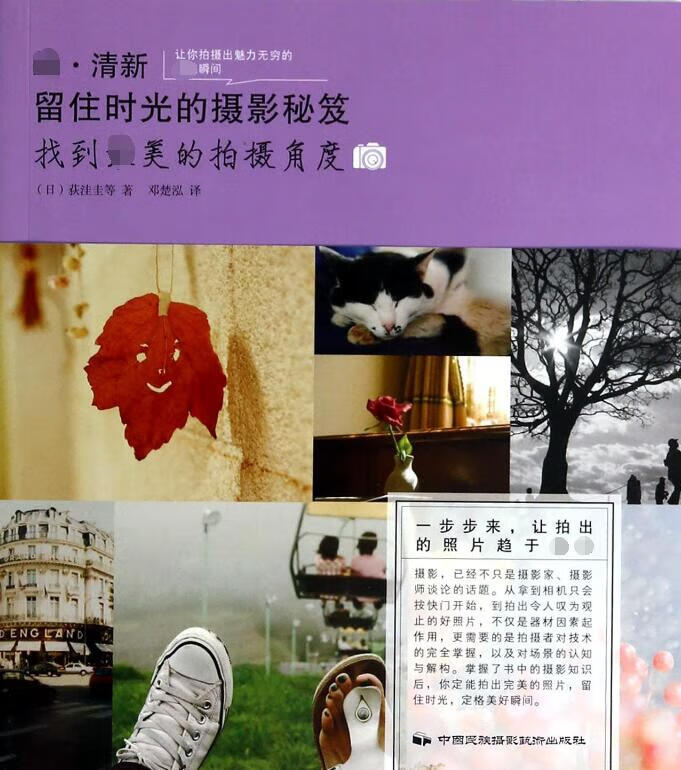 找到最美的拍摄角度