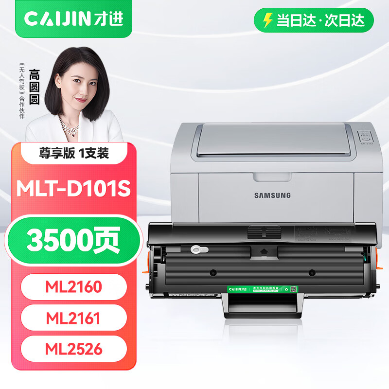 2162g 2166w ml2161粉盒2165 3405 3400 3406hw打印机sf761p 3401fh