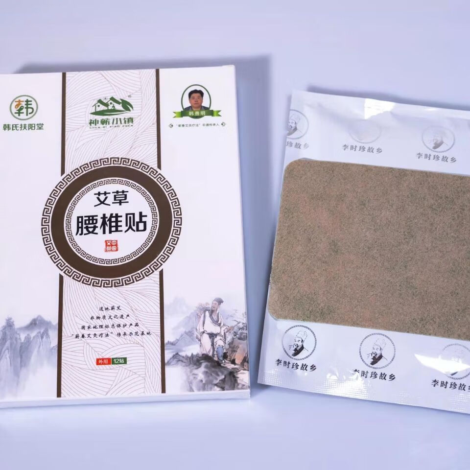 善神蕲小镇颈椎腰椎膝盖一盒12贴善 腰椎贴 1盒装(12贴)