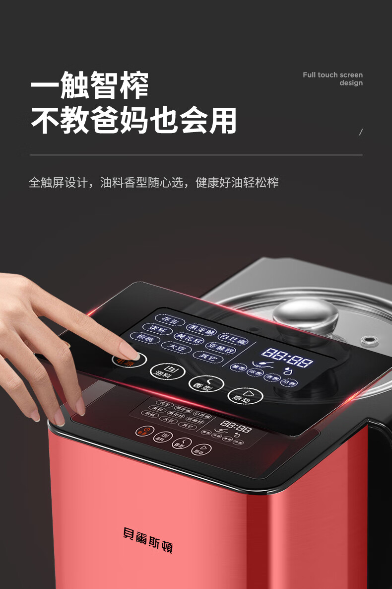 GIVEGOOD全自动小型多功能榨油机怎么样？有什么优缺点-图片3