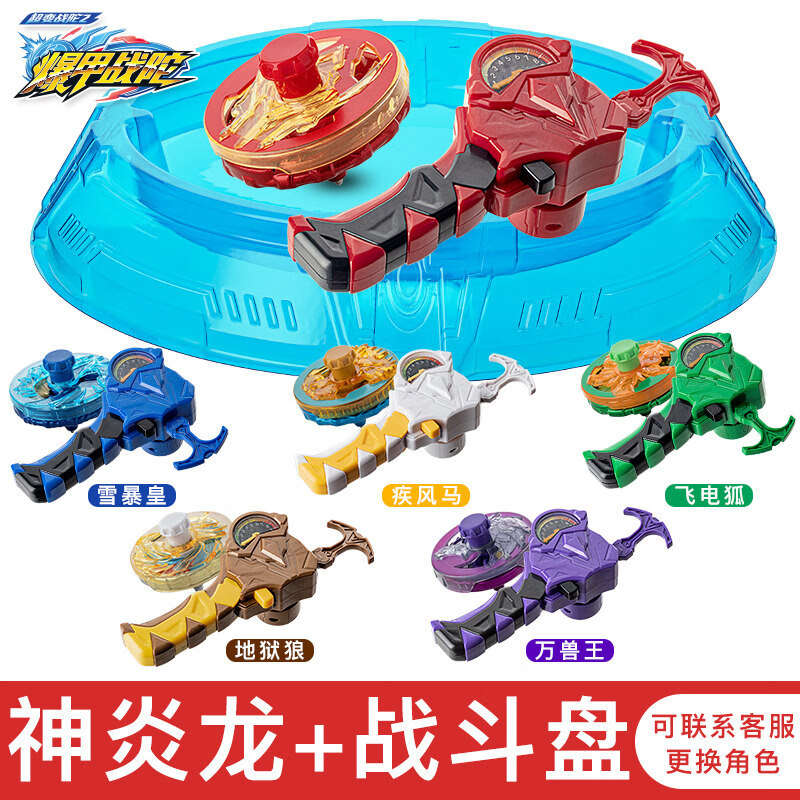 三宝爆甲战陀新款超变战陀2儿童拉线陀螺玩具套装三宝旋转合金坨螺男