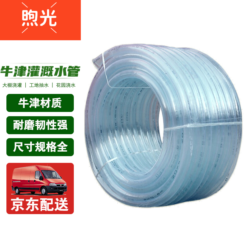 煦光水管 牛津花园水管软管塑料家用自来水管牛津管1寸口径25mm 牛津水管50米怎么样,好用不?