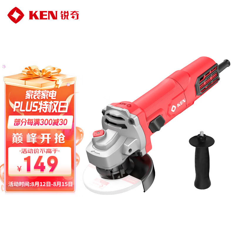 锐奇（KEN）角磨机9810手磨机磨光机打磨机切割机950W100型电动工具侧开关