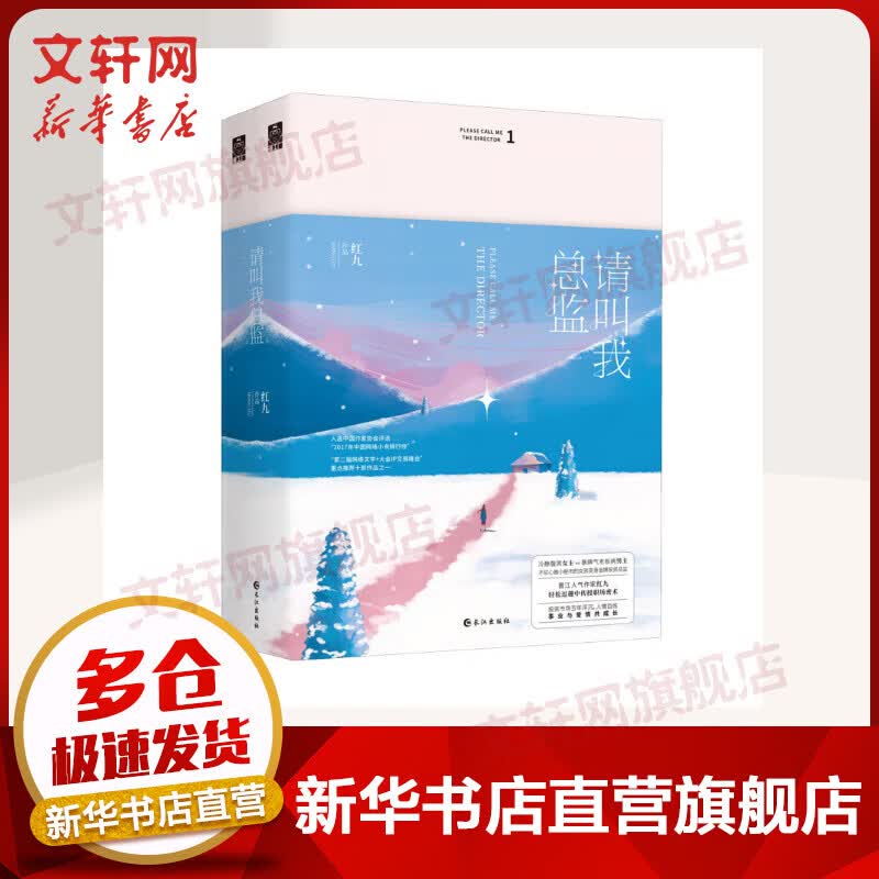 请叫我总监(全2集)