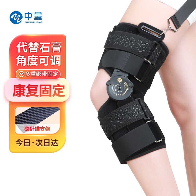中量医用膝关节固定支具半月板损伤护具膝盖骨折术后支架腿部护膝   ZB-1007碳纤维M