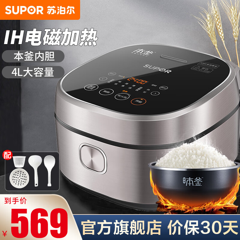 �ղ�����SUPOR�� �緹�ҵ緹��IH��ż��ȱ���4L�ڵ��๦�ܼ������ܵ緹��3-8���ǿ���SF40HC45 ���ղ����� 4L