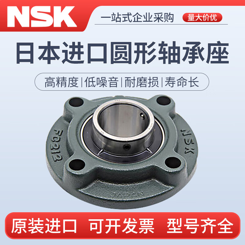 NSK進(jìn)口帶座外球面軸承UCFC205-218 圓形底座UCFA205 UCFH205-209 UCFC206D1