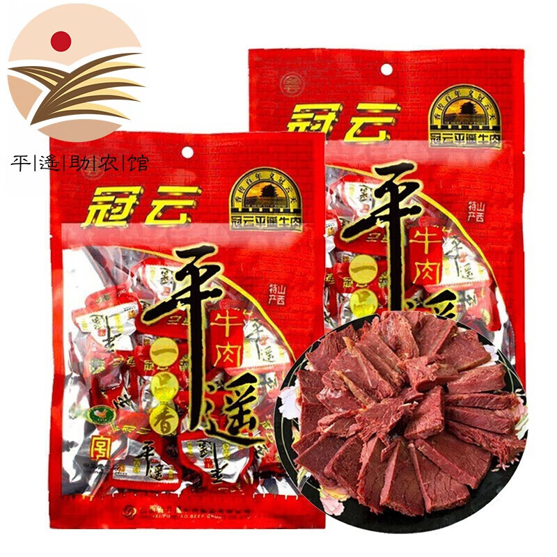 冠云平遥牛肉一品香原味258g*2袋山西特产中华老字号 原味 258g *2袋