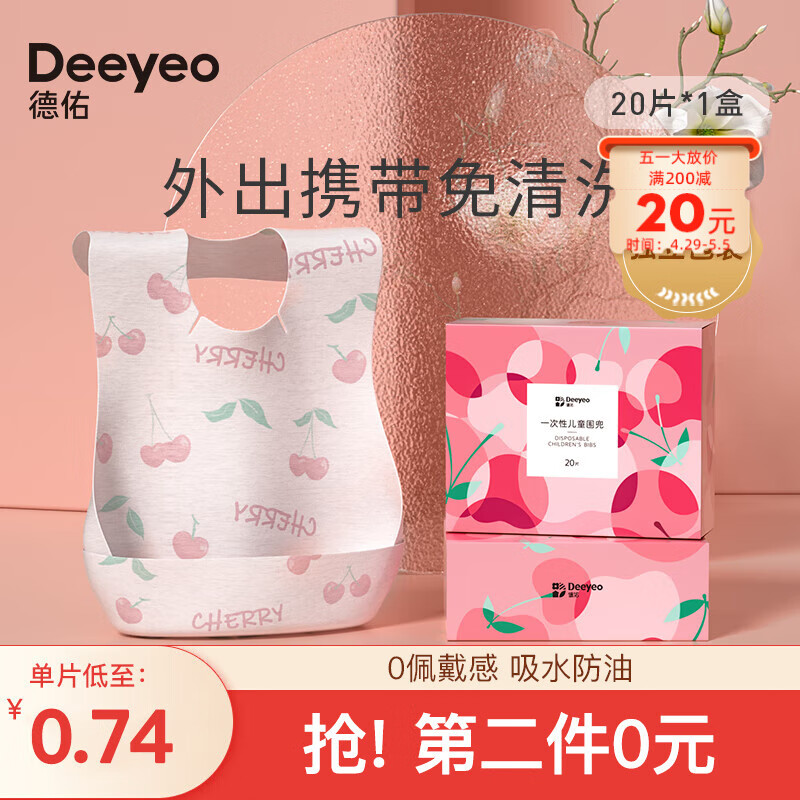 京东母婴玩具 2023-04-29 - 第10张  | 最新购物优惠券