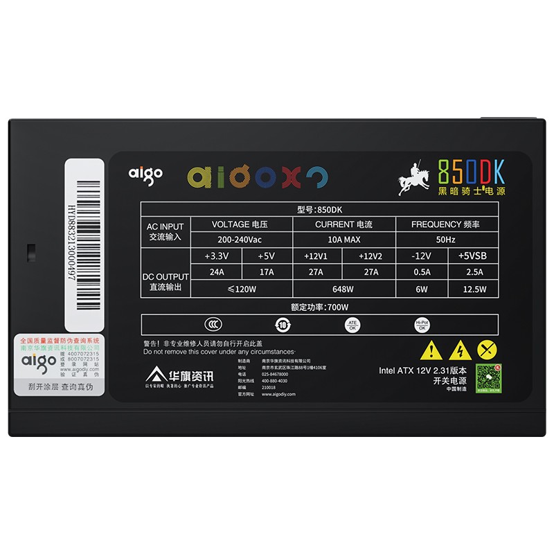 爱国者（aigo）额定700W 黑暗骑士850DK 台式机电脑电源（三年质保/宽幅温控/支持背线）