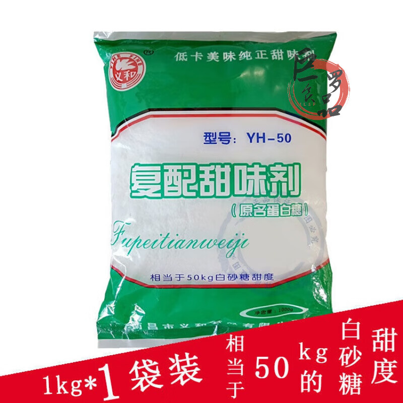 食懷義和60倍復(fù)配甜味劑蛋白糖蜜餞涼果商用食品級(jí)糖復(fù)配蜜味劑代糖素 義和 50倍一包 蛋白糖甜味劑1kg