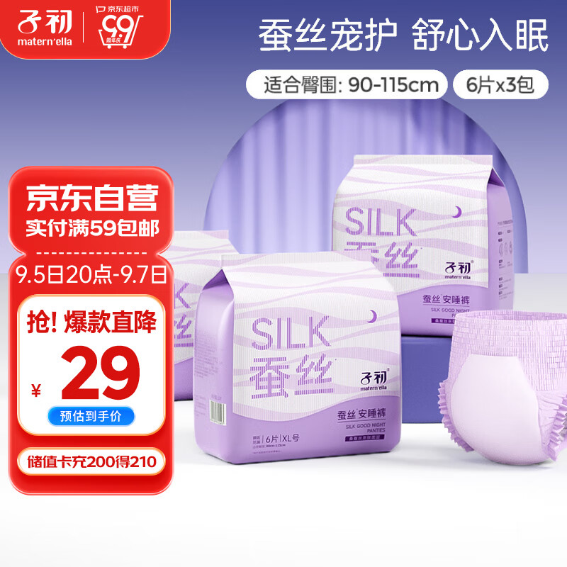 �ӳ���˿��˯��ҹ�ÿ����������������������ҹ����Ů������XL��18Ƭ