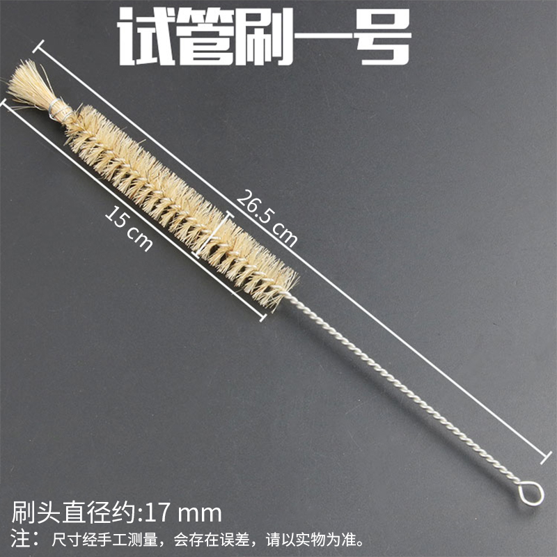 tlxt试管刷三角烧瓶刷容量瓶刷烧杯刷量筒刷管道清洁