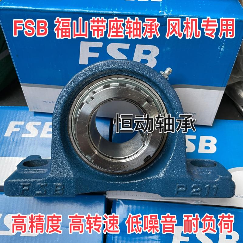 福山轴承ukp206 p207 p208 ukp209 p210 p211 p212 -f1 锥度孔 fsb-uk