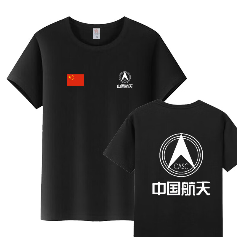 雅格罗伊中国航天工作服夏季中国航天局casc短袖工作服定制航天学院