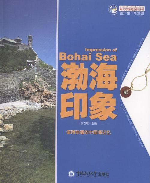 包邮：渤海印象科学与自然西太后传记 图书