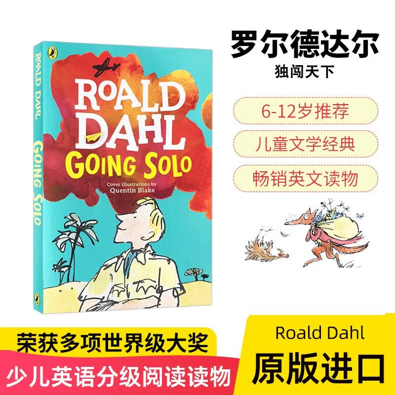 罗尔德达尔系列：独闯天下 Going Solo 儿童文学 进口原版英文课外阅读 蓝思值 1080L [平装][6-12岁]