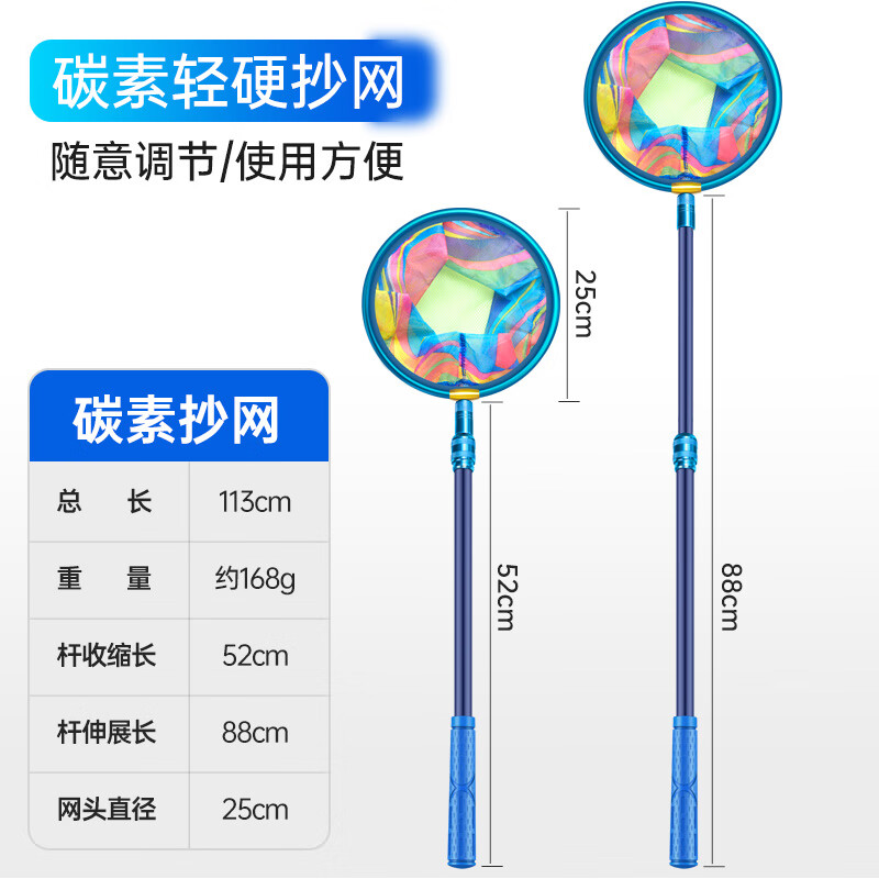 哈士顿捞鱼网抄渔网兜可伸缩杆捕蝴蝶蜻蜓虫抓小鱼孩子户外玩具工具 圆形碳素款抄网抄断