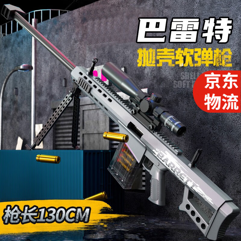 【悍迪】M24软弹枪价格走势:超大号抛壳玩具枪性价比之选