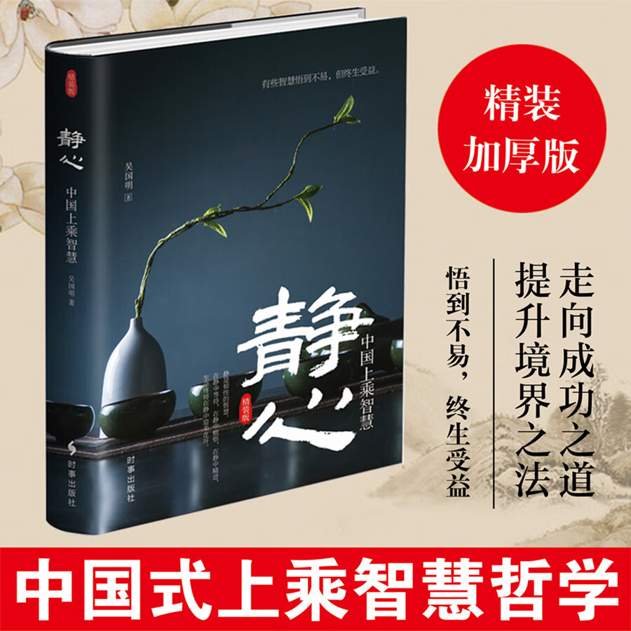 静心详情图