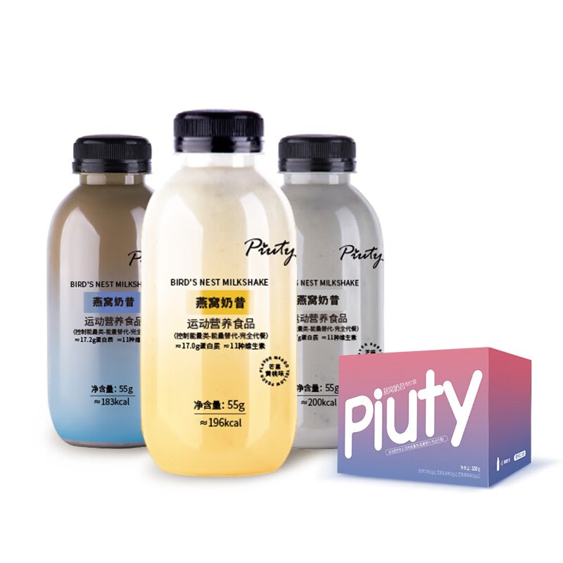 Piuty燕窝代餐奶昔价格走势|燕窝榜单推荐
