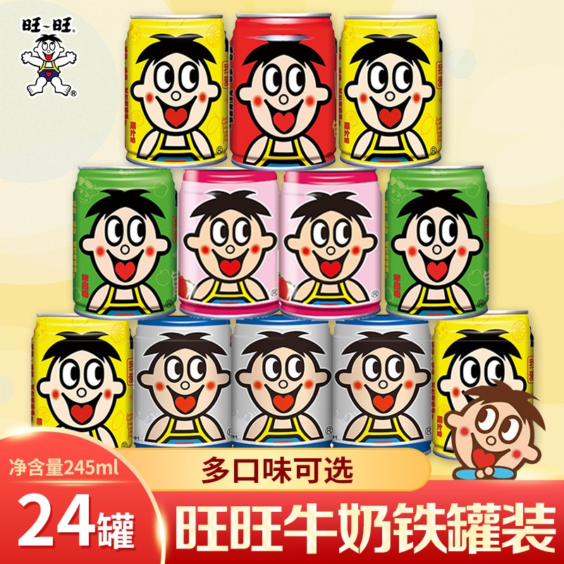 旺仔 旺仔牛奶245ml/铁罐装整箱苹果味果汁味营养早餐牛奶学生儿童