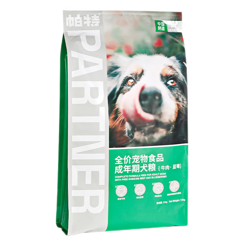 帕特诺尔狗粮蓝莓鸡肉牛肉果蔬配方优质通用狗干粮，价格与销量持续上涨！