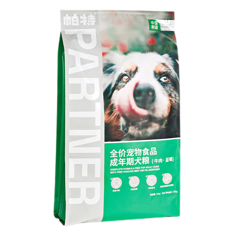 帕特诺尔狗粮蓝莓鸡肉牛肉果蔬配方优质通用狗干粮,价格与销量持续上涨!