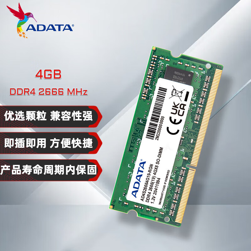 威刚威刚（ADATA） 笔记本内存普条DDR4万紫千红8G 16G 32G内存条 2666/3200 万紫千红DDR4 4G 2666 笔记本普条