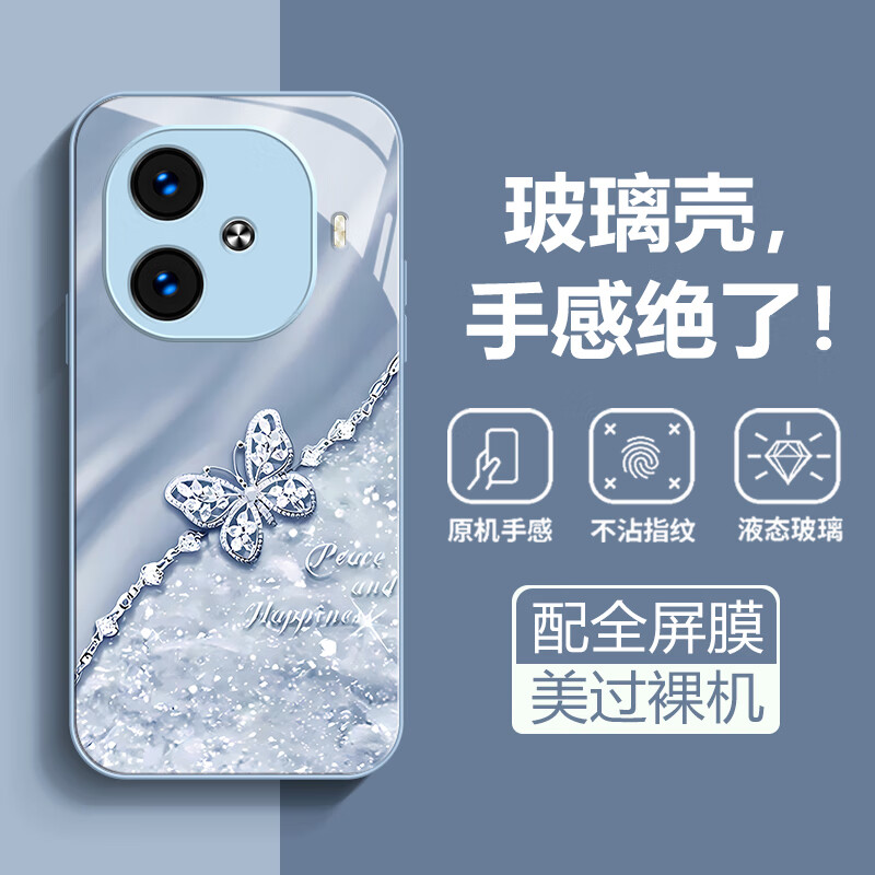 沫歌 适用vivo iQOOZ9手机壳硅胶直边玻璃壳Z9X保护套镜头Z9 Turbo全包防摔超薄女款轻奢网红ins高级感 iQOO Z9【蓝色】MG平安蝶