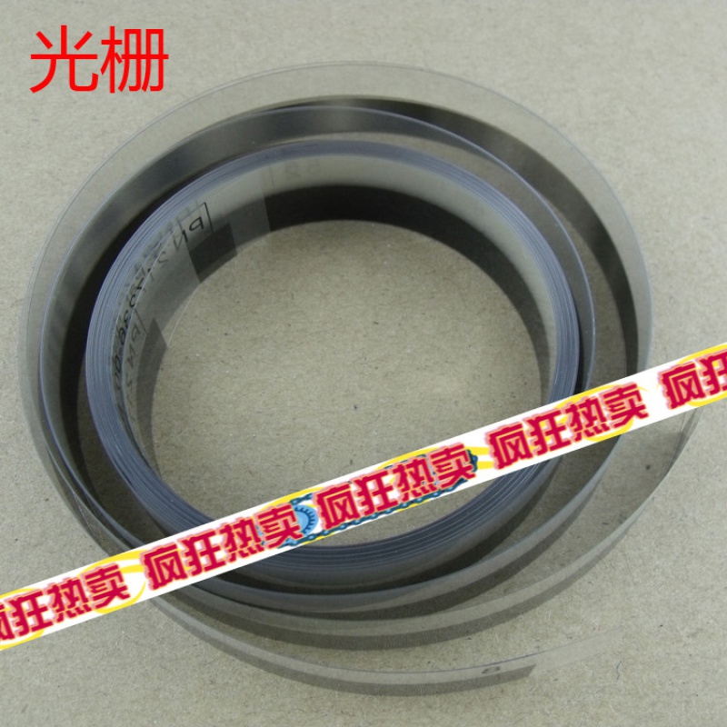 适用汉邦海普服装喷墨绘图仪光栅条 喷绘打印机光栅 14mm宽