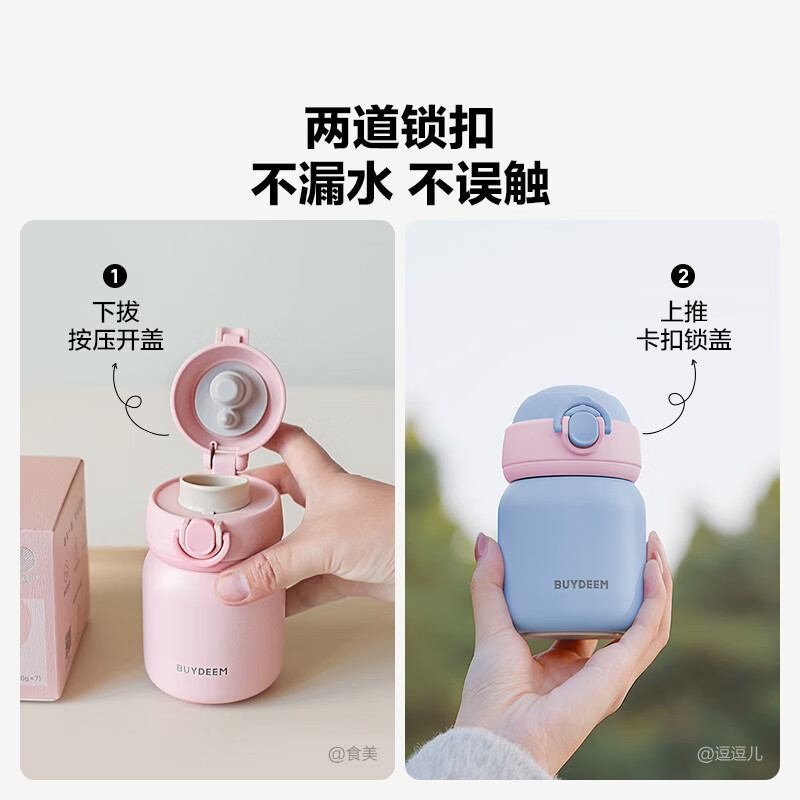北鼎（Buydeem）弹盖保温杯304不锈钢迷你便携水杯儿童学生小孩可爱高颜值小容量 猪猪粉 230ml 【新旧包装混发】