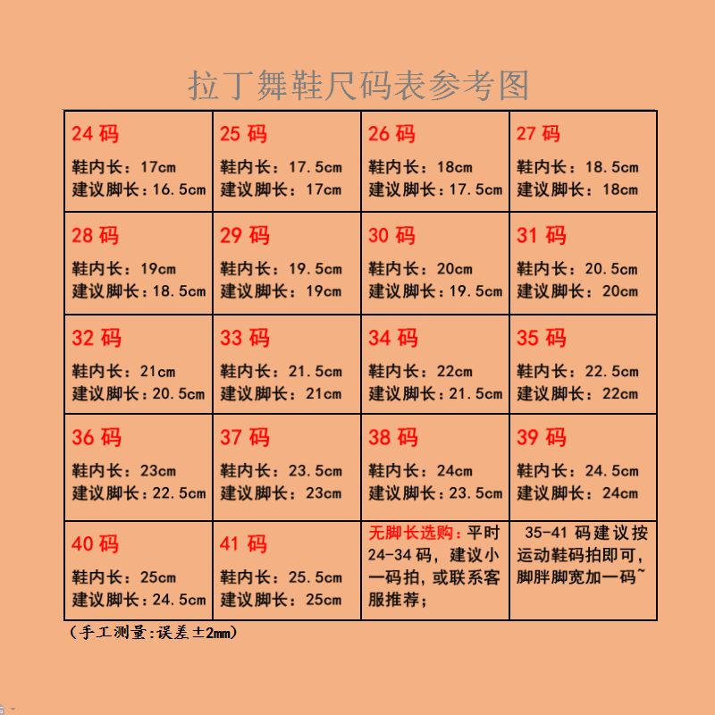 柒阅芒拉丁舞鞋女童儿童女孩白色跳舞鞋少儿夏季软底拉丁舞蹈鞋 尺码