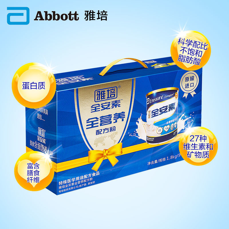 雅培全安素 900g*罐 多种规格可选 全营养配方奶粉 进口营养粉 礼盒装