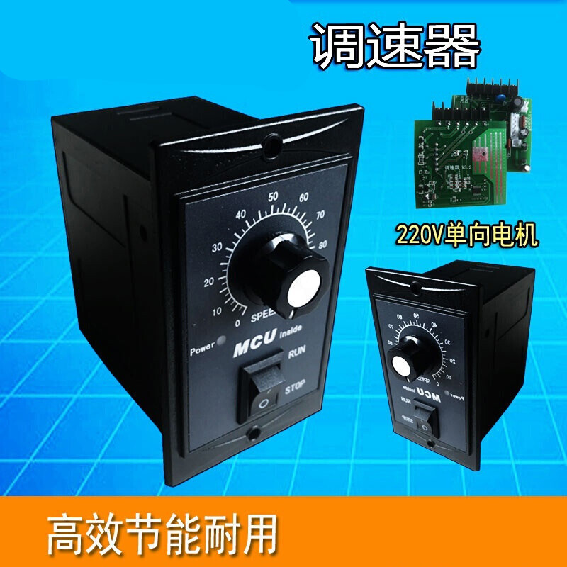 京鹤电机调速器单相电机调速器交流220v控制器减速马达调速器开关 140
