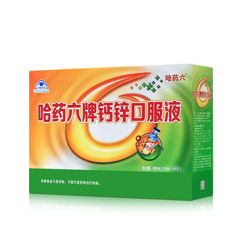 哈药六牌钙锌口服液10ml*90支/盒 补充钙,锌