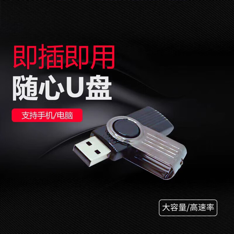 SomnAmbulist快速到货投标u盘招投标用小容量标书usb2.0闪存盘可约定刻字logo 红色 128GB