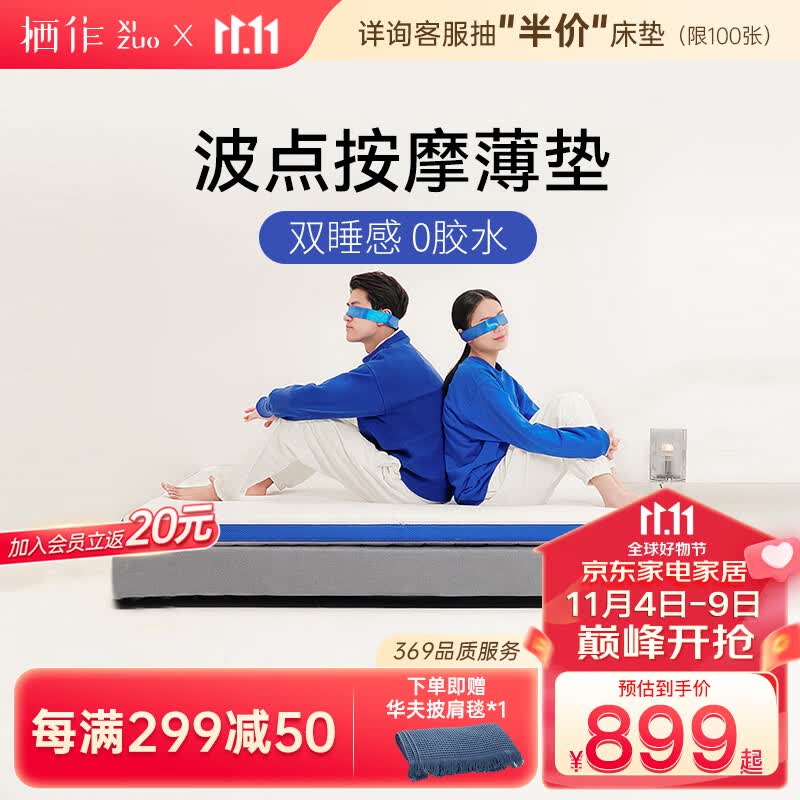 栖作 薄垫卷包护脊学生宿舍榻榻米海绵垫软硬两种睡感 6cm卷包薄垫 1500mmX2000mm使用感如何?