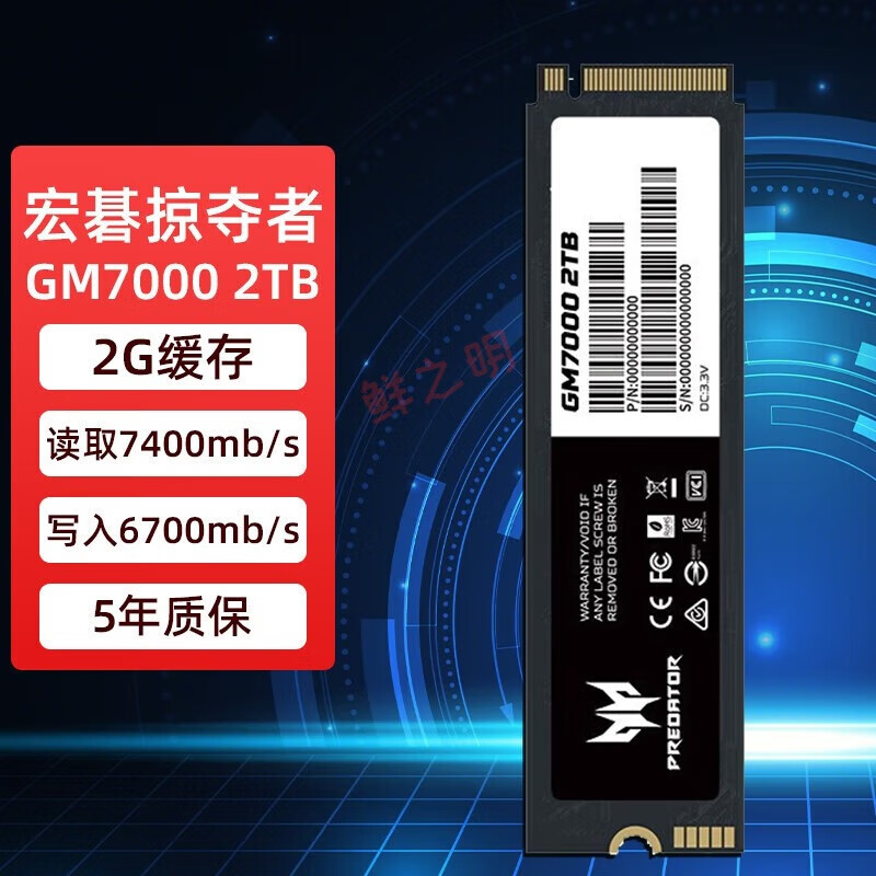 宏碁掠夺者（PREDATOR）2TB SSD固态硬盘 M.2接口(NVMe协议) GM7000系列 2TB 独显绶存GM7000 加【散热套装】