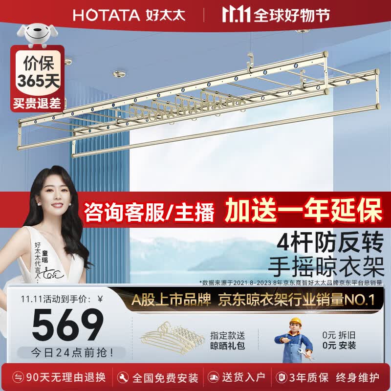 好太太（Hotata）手摇晾衣架阳台升降室外室内晒衣服架手摇式四杆晾衣杆挂衣架 D-1111：小金杆2.4米四杆+12衣架使用感如何?