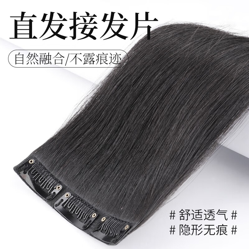 片隐形接发假发女量蓬松一片式全真人发可染烫表魅 超薄45厘米2卡一片