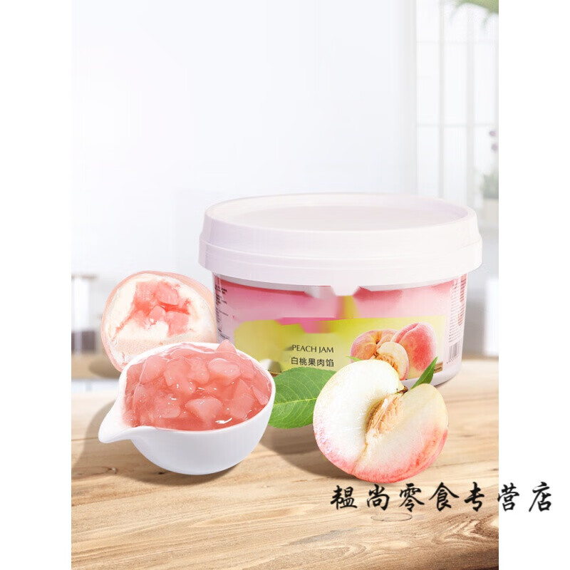 维霆白桃桃子酱烘焙蛋糕夹心水蜜桃果酱含果肉商用蜜桃乌龙茶酱 3kg
