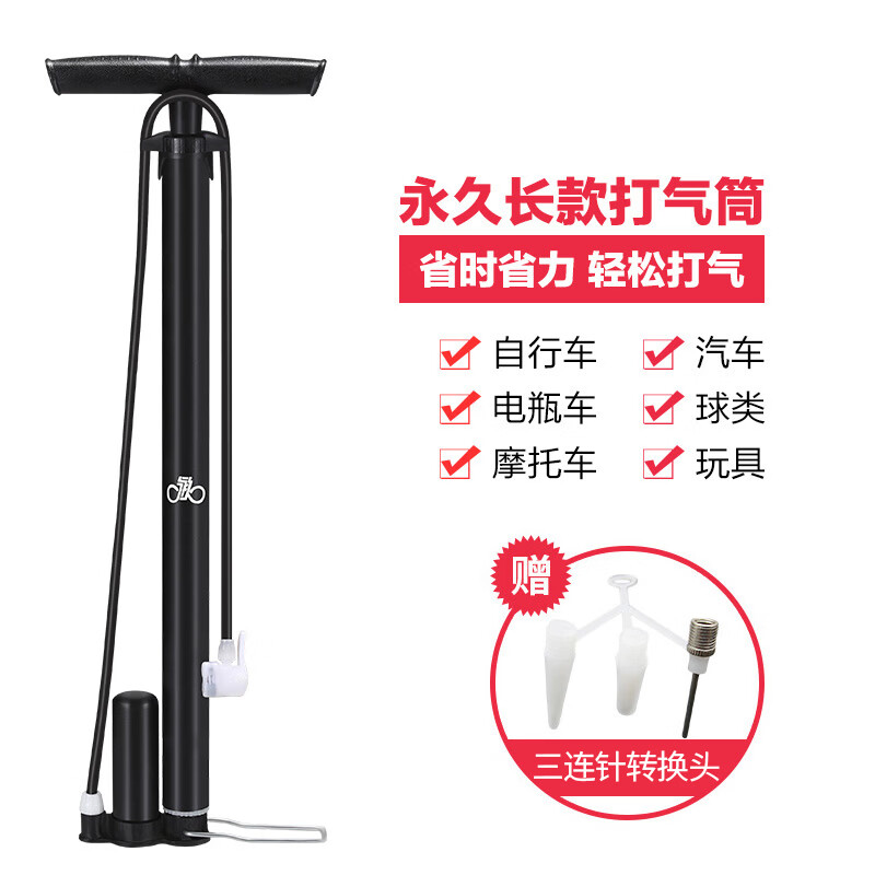 永久打气筒自行车家用便携式小电动电瓶通用充气管子泵篮球单车桶汽简 永久长款高压打气筒-黑色