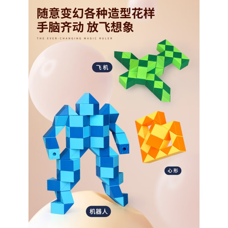 魔尺24段升级彩色/视频教程/粉