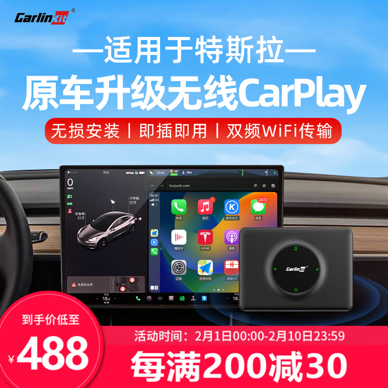 怎么看京东车载智能互联盒子商品的历史价格|车载智能互联盒子价格走势图