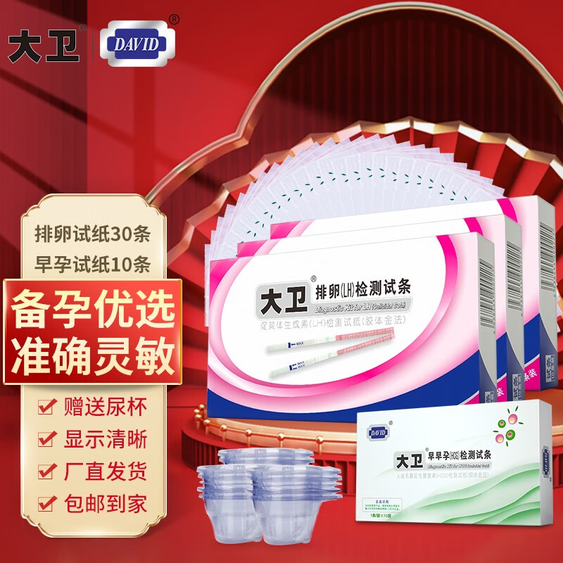 备孕必备!京东排卵验孕产品“大卫”价格走势及选购攻略