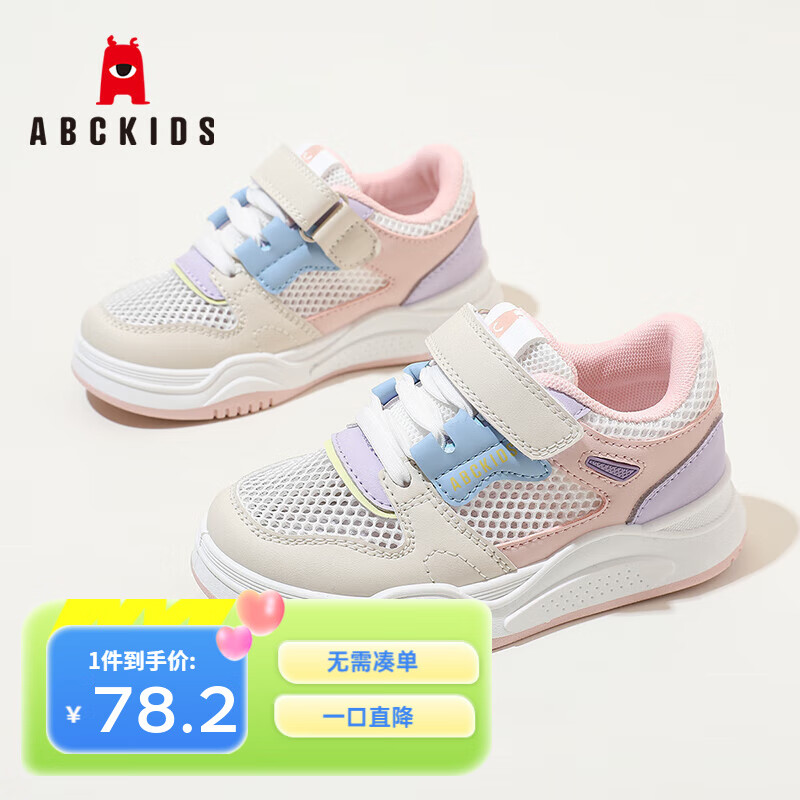 百亿补贴:abc kids女童运动鞋2024春夏款网面透气男童鞋中大童轻便