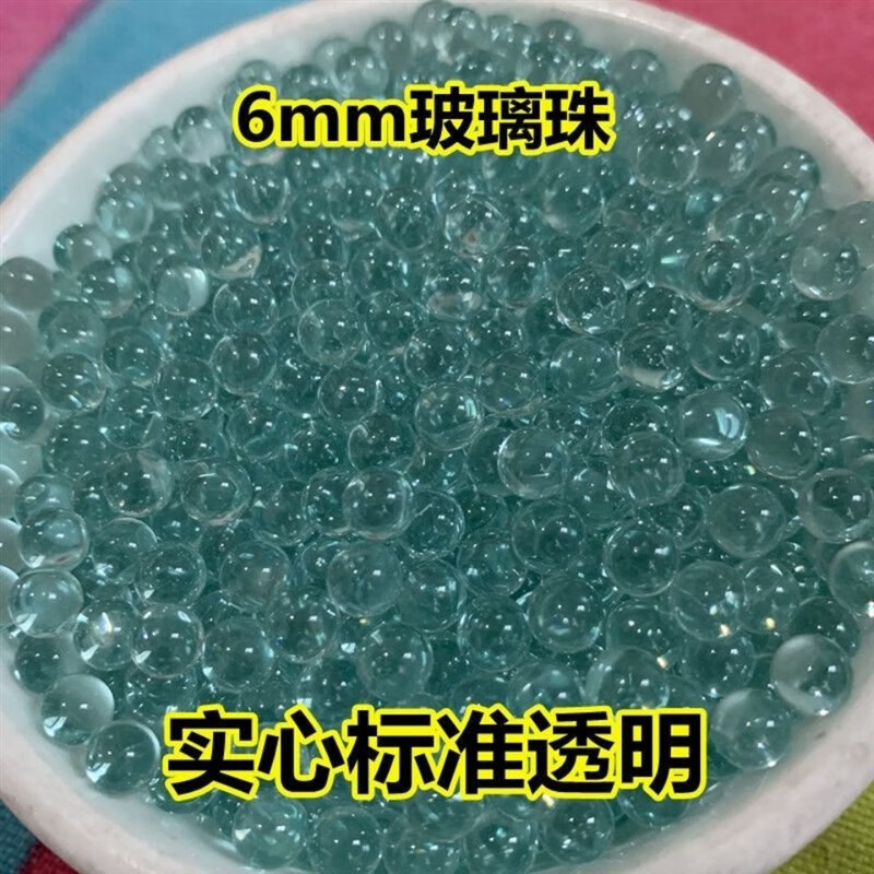 OEMG玻璃珠6毫米精密透明实心6mm玻璃弹珠玻璃珠子玩具弹珠子6.0标准 玻璃1000粒